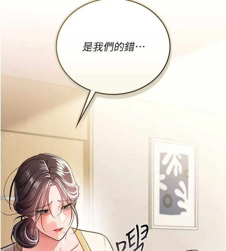 漫画《借妻条约》第20话第65张图