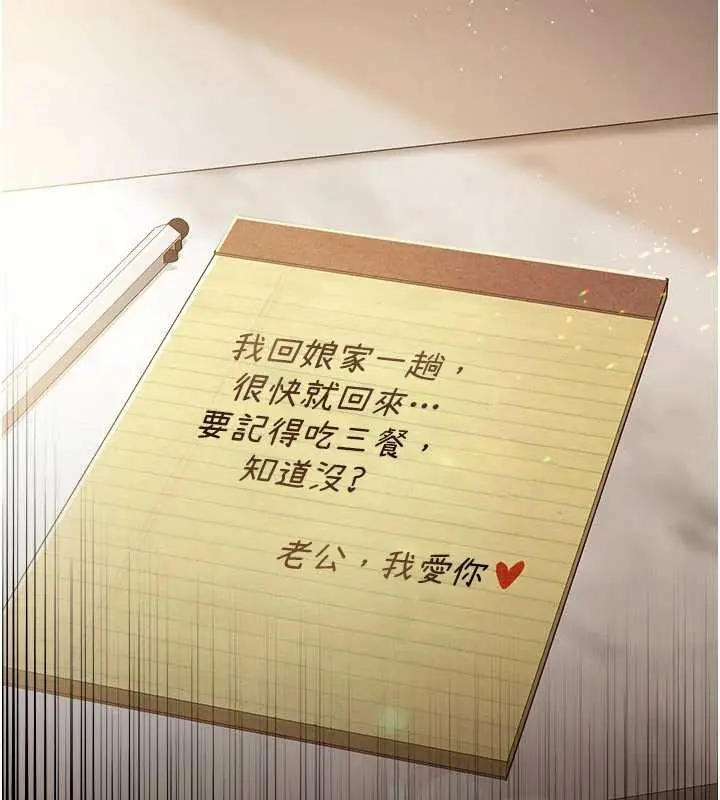 漫画《借妻条约》第20话第7张图