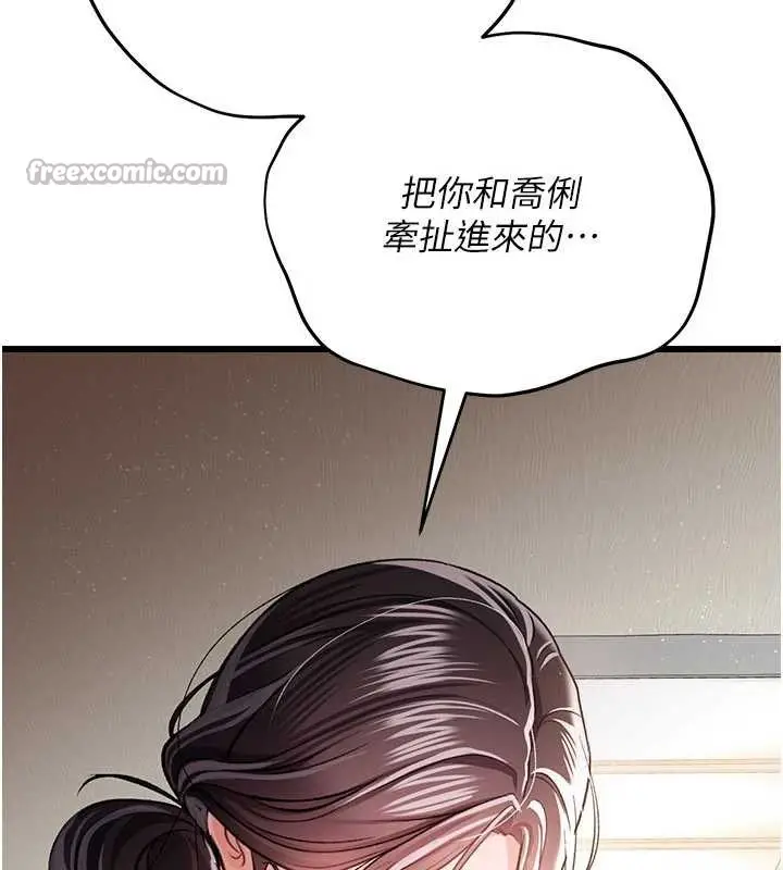 漫画《借妻条约》第20话第70张图
