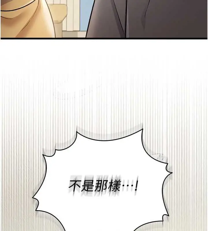 漫画《借妻条约》第20话第72张图