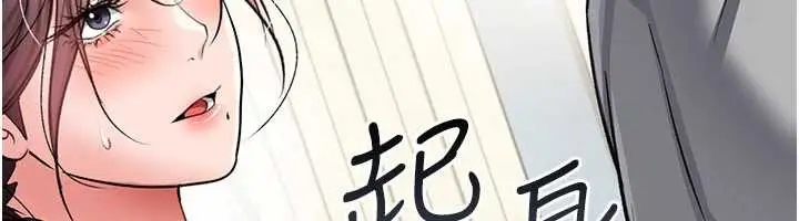 漫画《借妻条约》第20话第74张图