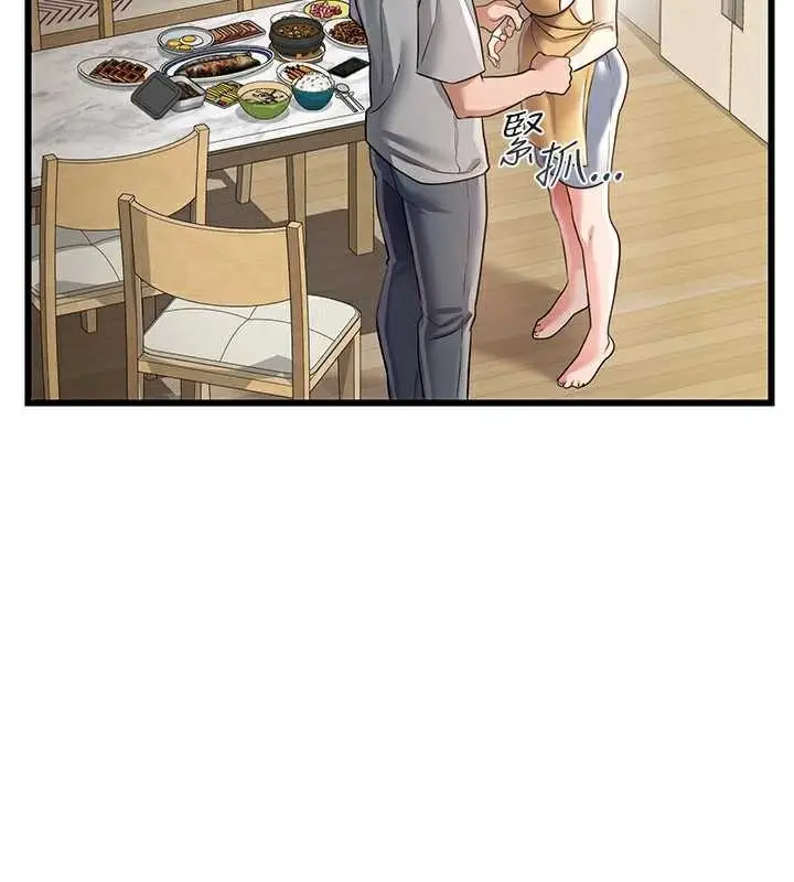 漫画《借妻条约》第20话第81张图