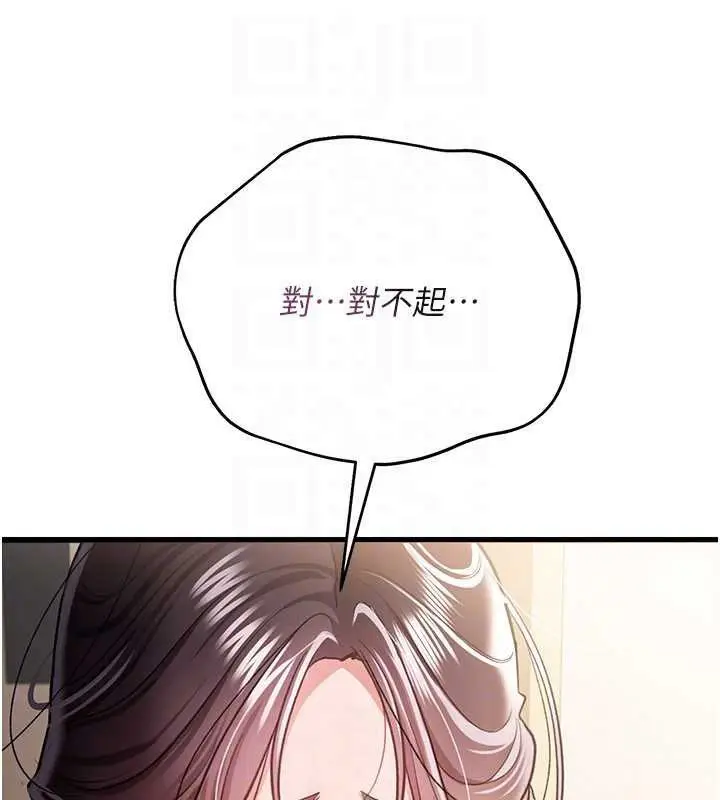 漫画《借妻条约》第20话第85张图