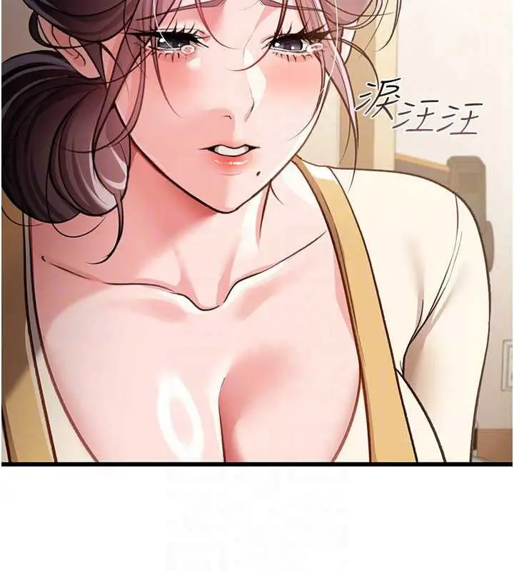 漫画《借妻条约》第20话第86张图