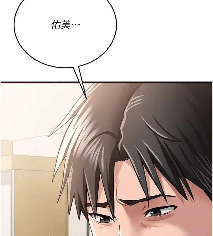漫画《借妻条约》第20话第88张图