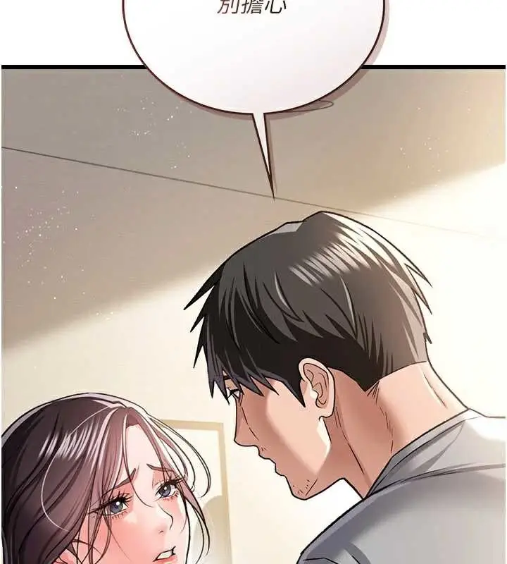 漫画《借妻条约》第20话第92张图