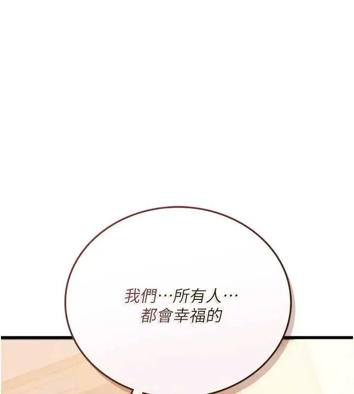 漫画《借妻条约》第20话第96张图