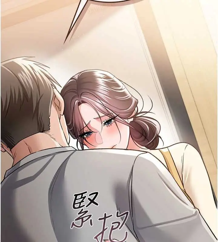 漫画《借妻条约》第20话第97张图