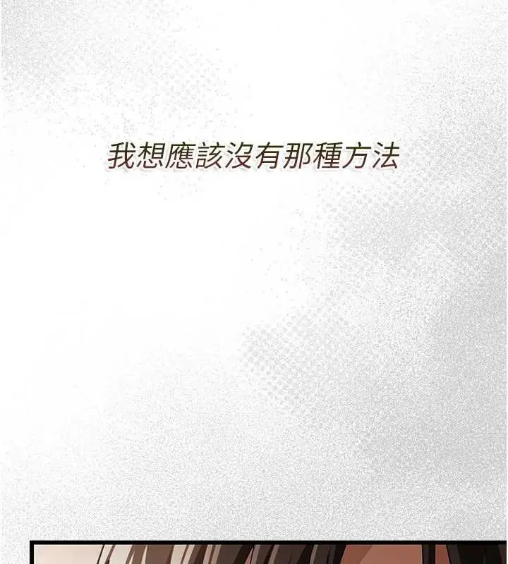 漫画《借妻条约》第20话第99张图