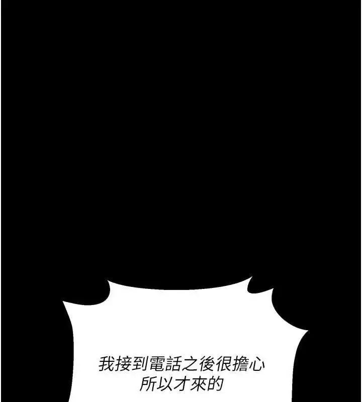 漫画《借妻条约》第21话第1张图