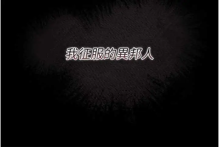 漫画《借妻条约》第21话第104张图