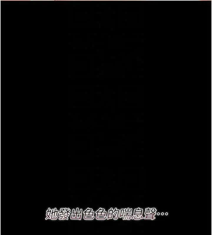 漫画《借妻条约》第21话第111张图