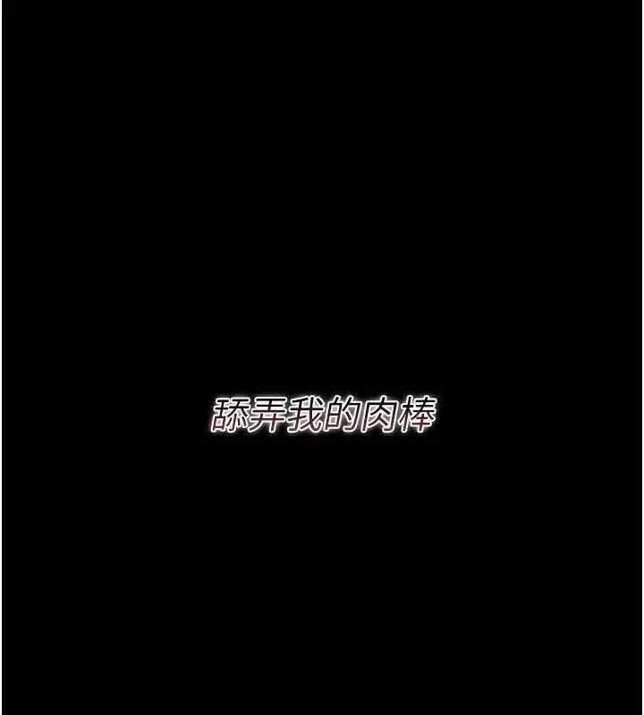 漫画《借妻条约》第21话第119张图