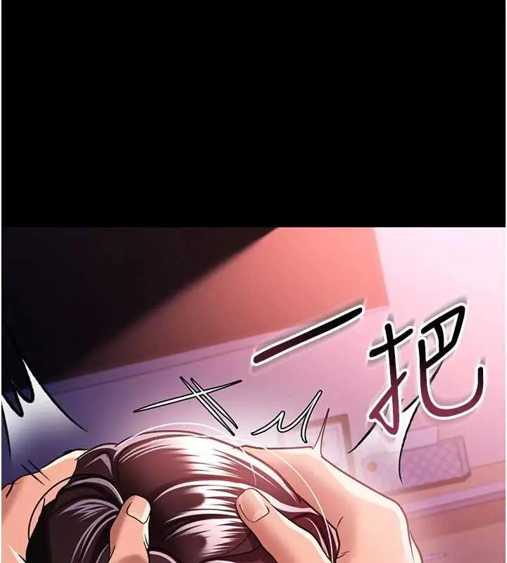 漫画《借妻条约》第21话第120张图