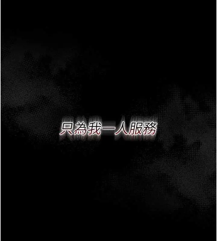 漫画《借妻条约》第21话第124张图
