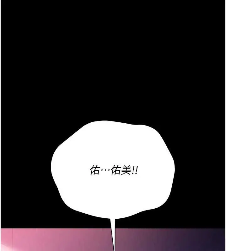 漫画《借妻条约》第21话第125张图