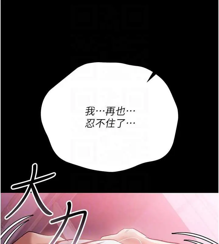漫画《借妻条约》第21话第130张图