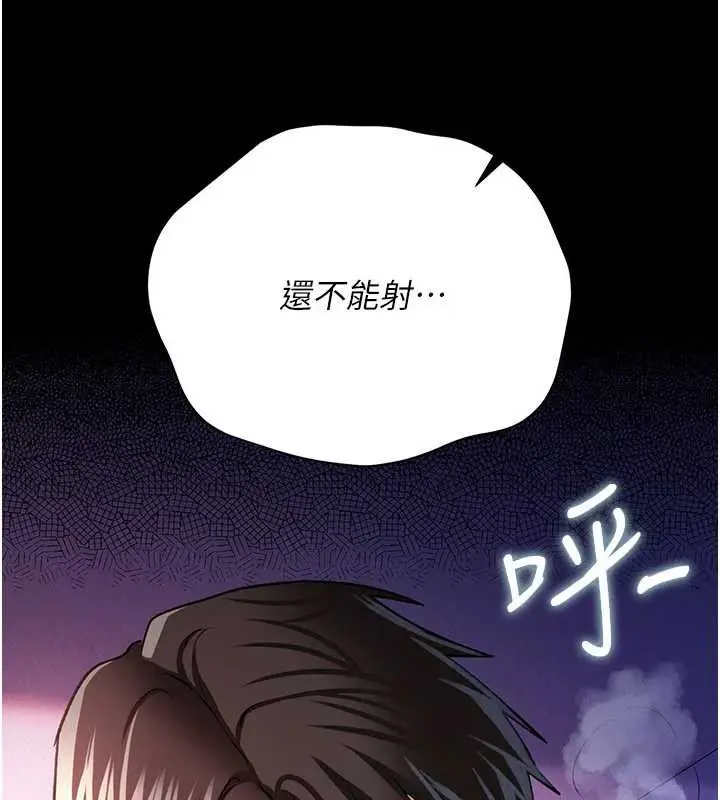 漫画《借妻条约》第21话第165张图