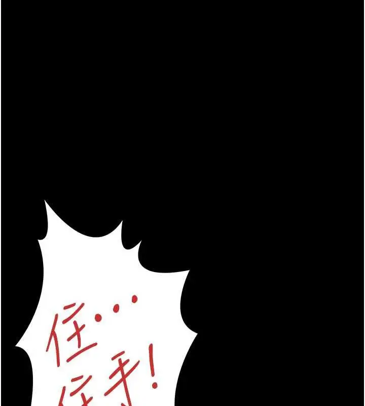 漫画《借妻条约》第21话第17张图