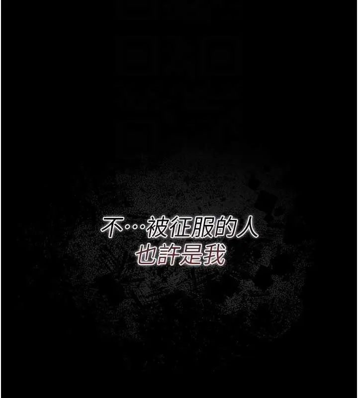 漫画《借妻条约》第21话第173张图