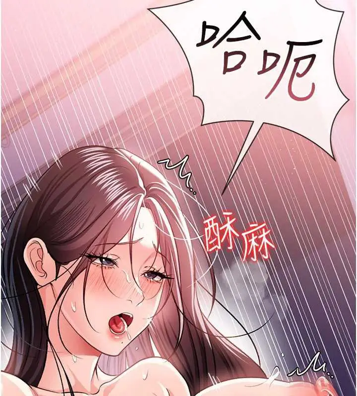漫画《借妻条约》第21话第180张图