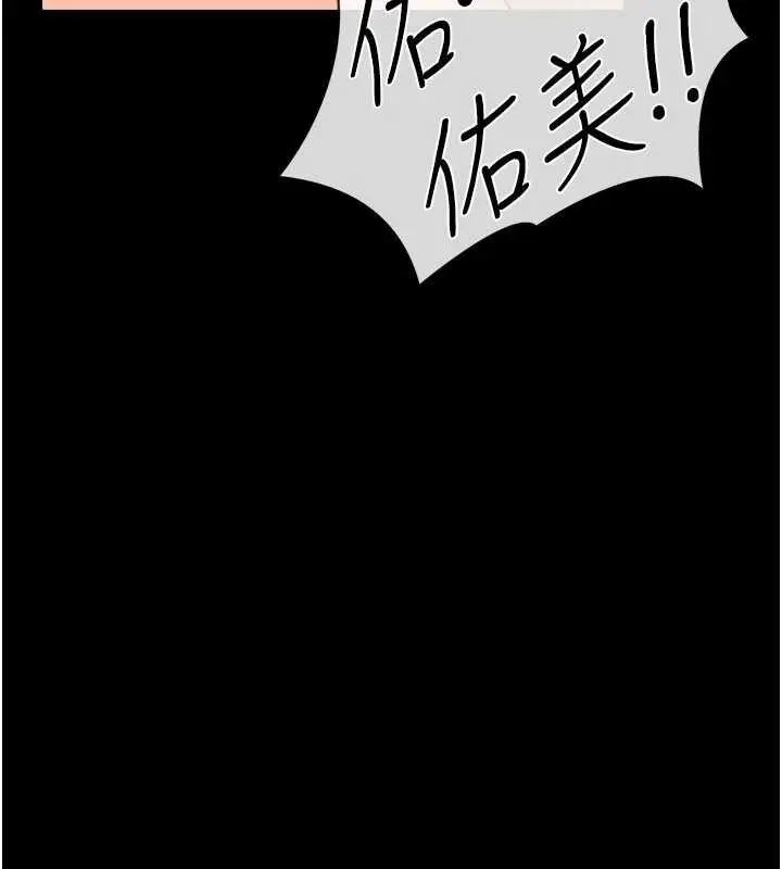 漫画《借妻条约》第21话第186张图