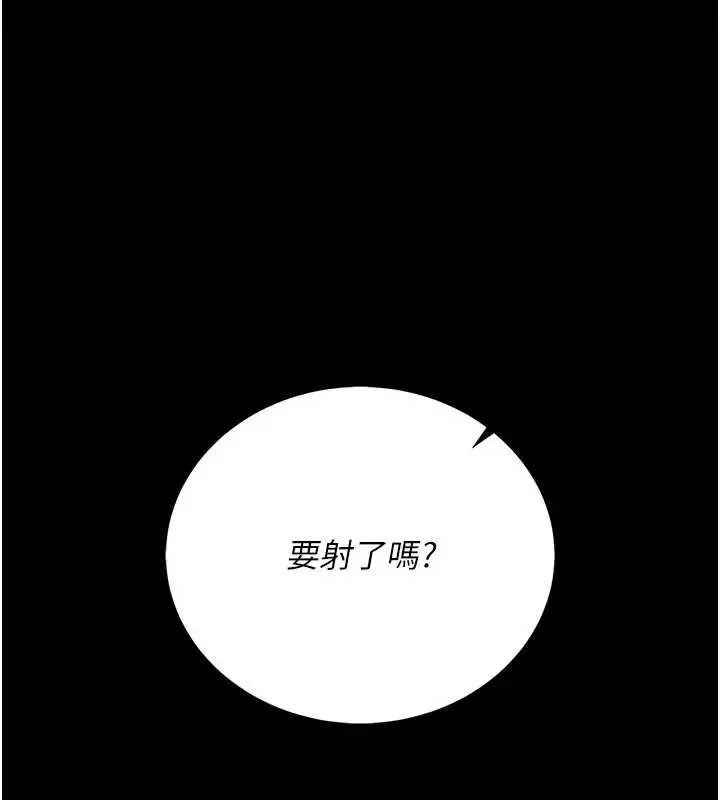 漫画《借妻条约》第21话第194张图