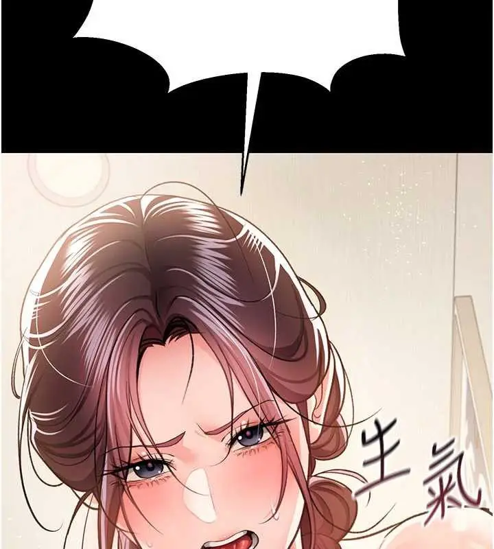 漫画《借妻条约》第21话第2张图