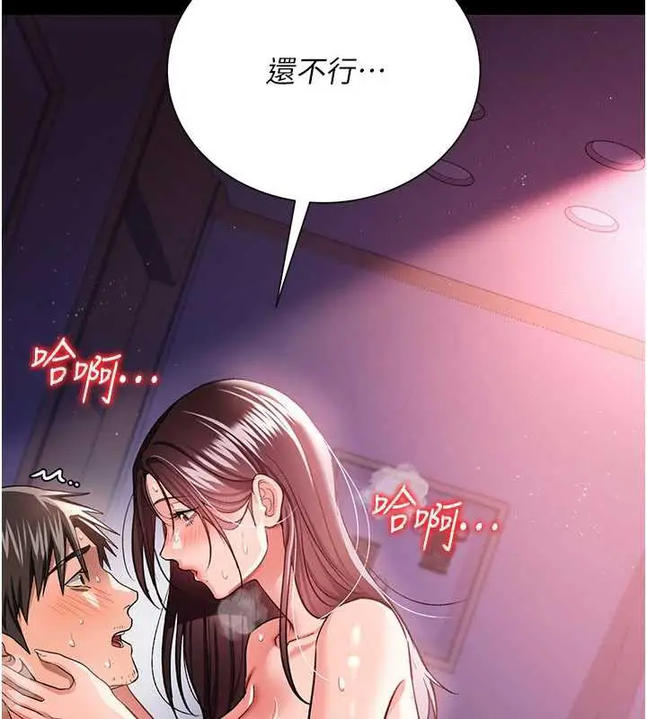 漫画《借妻条约》第21话第203张图