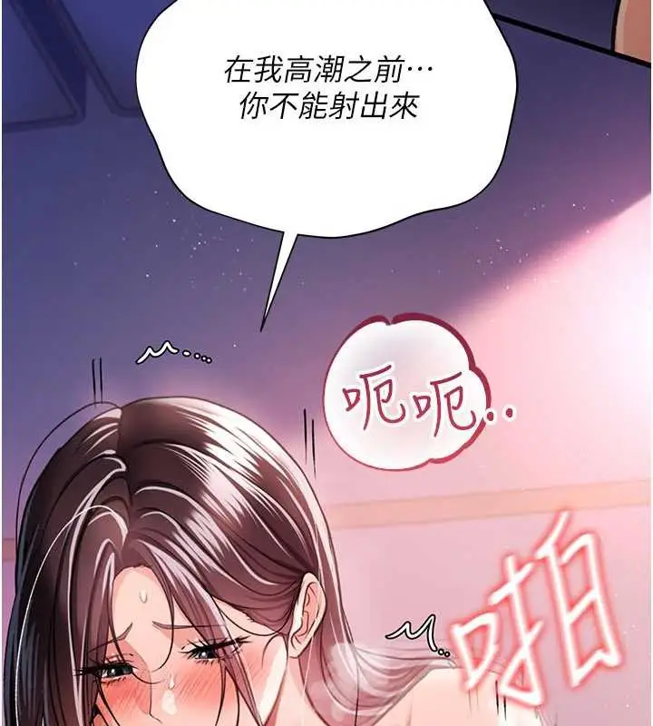 漫画《借妻条约》第21话第208张图