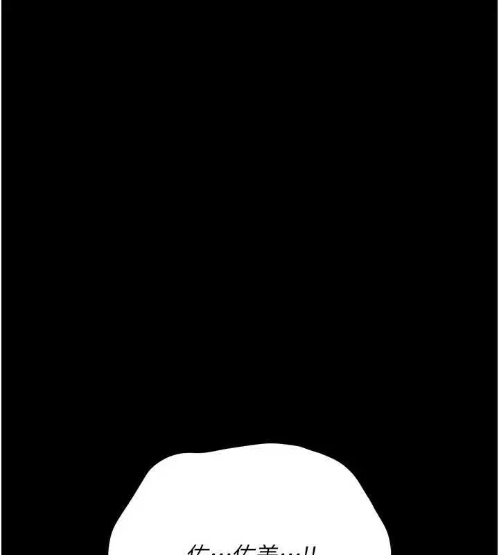 漫画《借妻条约》第21话第212张图