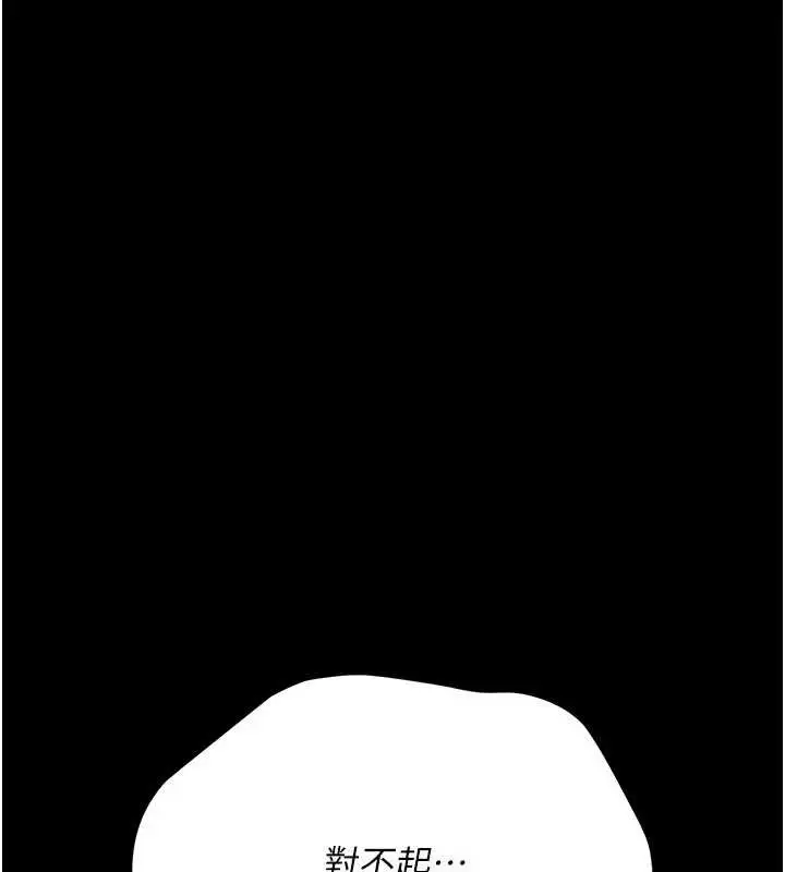 漫画《借妻条约》第21话第219张图