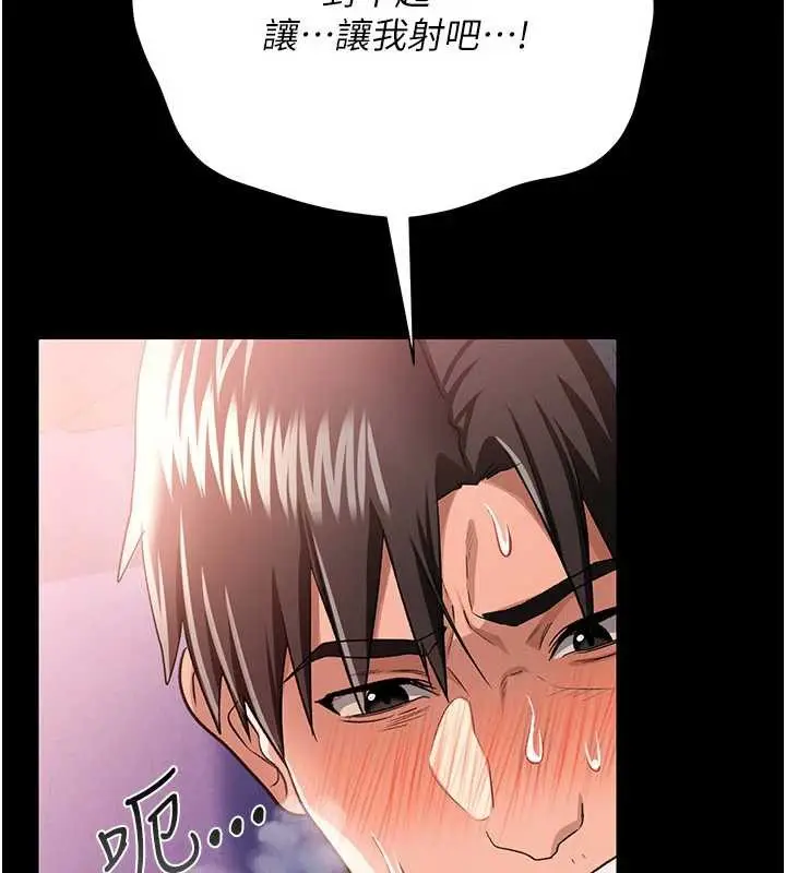 漫画《借妻条约》第21话第220张图