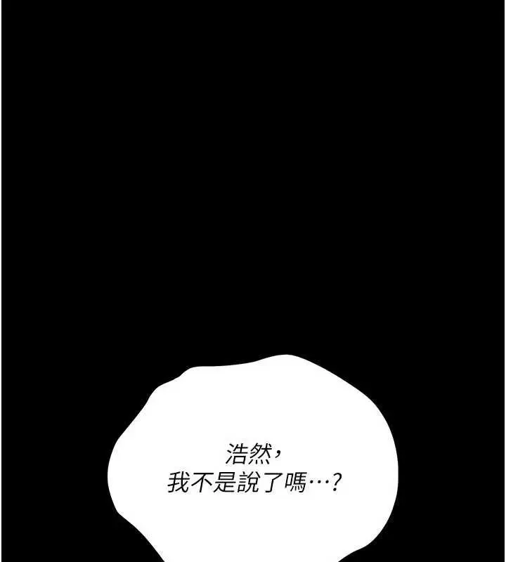 漫画《借妻条约》第21话第222张图