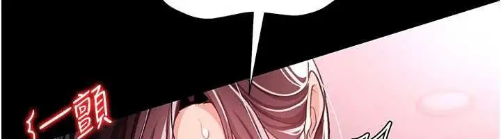 漫画《借妻条约》第21话第223张图