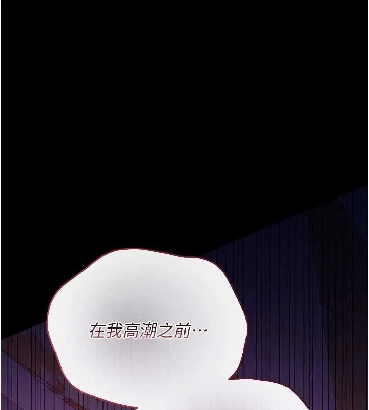 漫画《借妻条约》第21话第226张图
