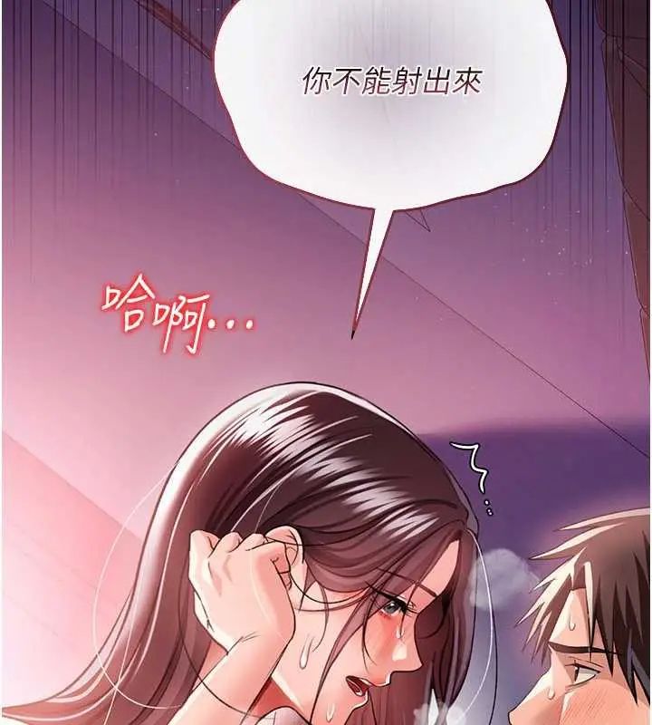 漫画《借妻条约》第21话第227张图