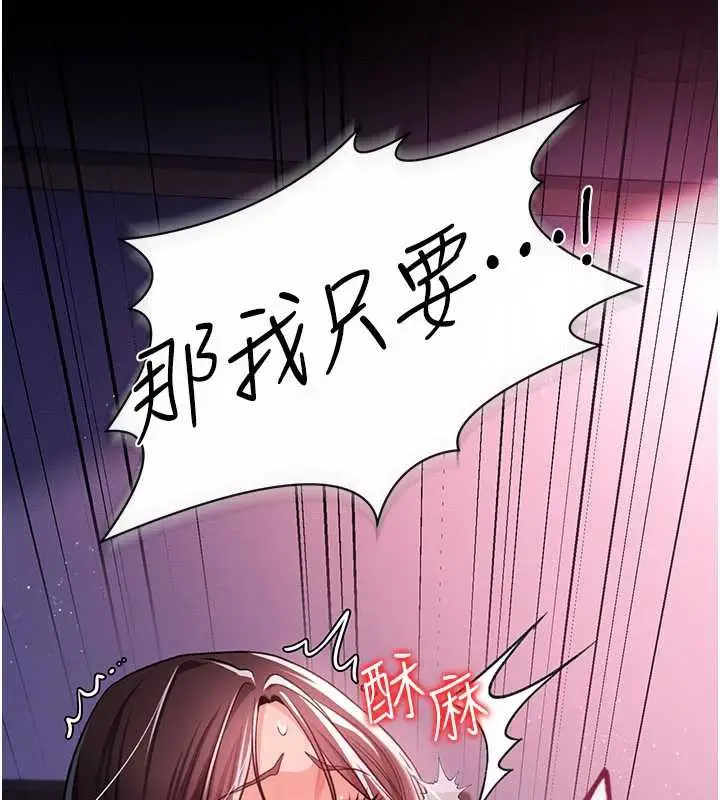 漫画《借妻条约》第21话第235张图