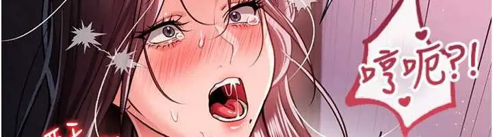 漫画《借妻条约》第21话第236张图