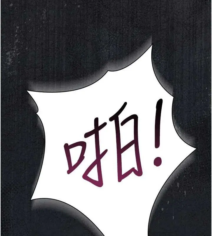 漫画《借妻条约》第21话第24张图