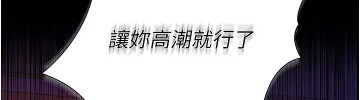 漫画《借妻条约》第21话第242张图
