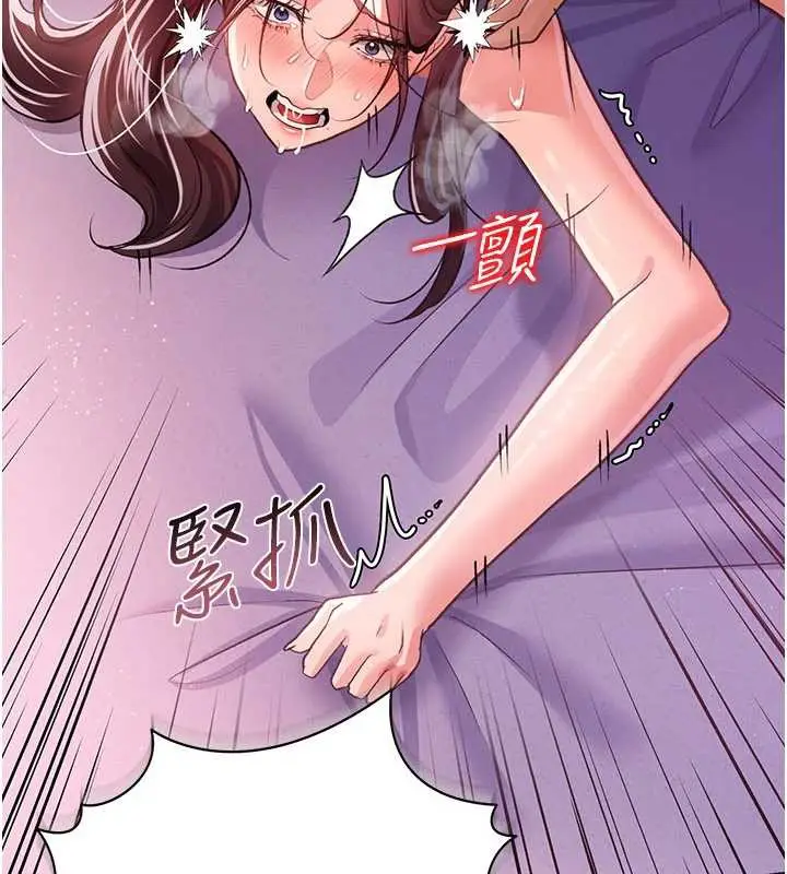漫画《借妻条约》第21话第245张图