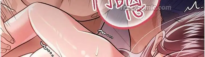 漫画《借妻条约》第21话第248张图