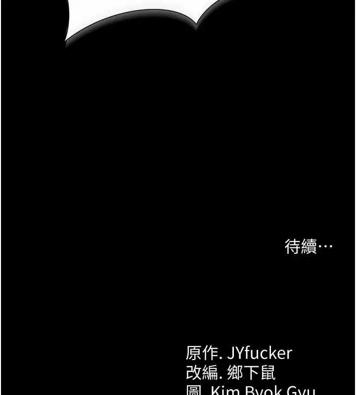 漫画《借妻条约》第21话第251张图