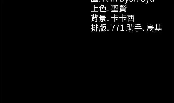 漫画《借妻条约》第21话第252张图
