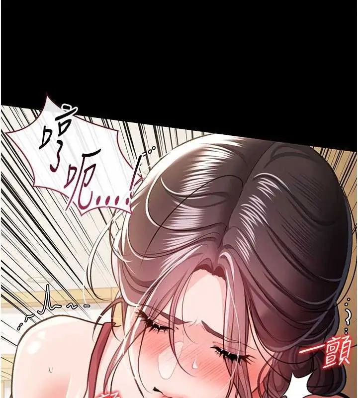 漫画《借妻条约》第21话第29张图