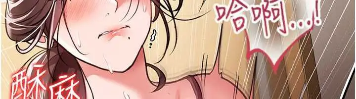 漫画《借妻条约》第21话第34张图