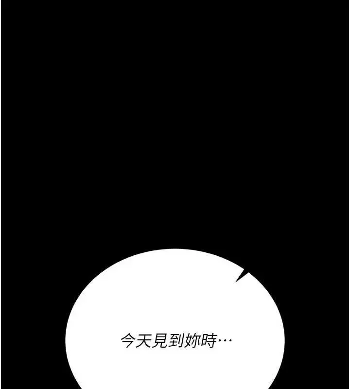 漫画《借妻条约》第21话第37张图