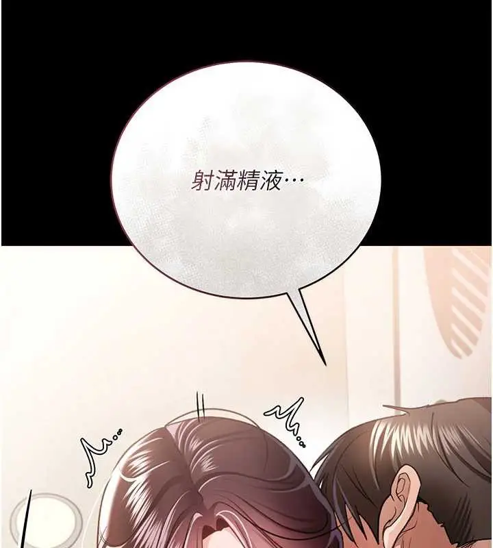 漫画《借妻条约》第21话第44张图
