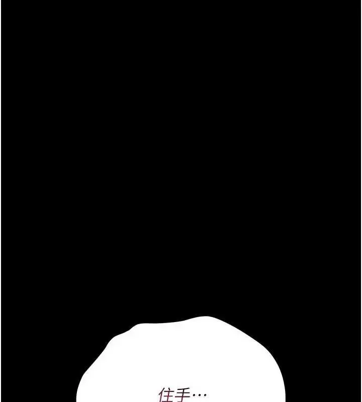 漫画《借妻条约》第21话第49张图